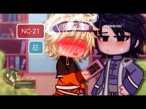 Наруто нашел Фанфики! | СасуНару ♡ | Саске×Наруто ♡| Gacha Club 💓