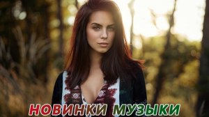 ЛУЧШИЕ ХИТЫ НЕДЕЛИ 2022 ✬ Новейшая русская музыка 2022 года ✬ New Russian Music mix 2022
