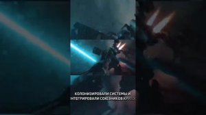 Трелер к фильму про Тау