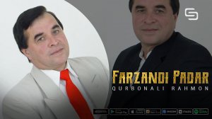 Курбонали Рахмон - Фарзанди падар | Qurbonali Rahmon - Farzandi padar