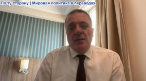 Александр Меркурис – Война США в Иране возобновляется; Меморандум всё; Абсурдный саммит НАТО