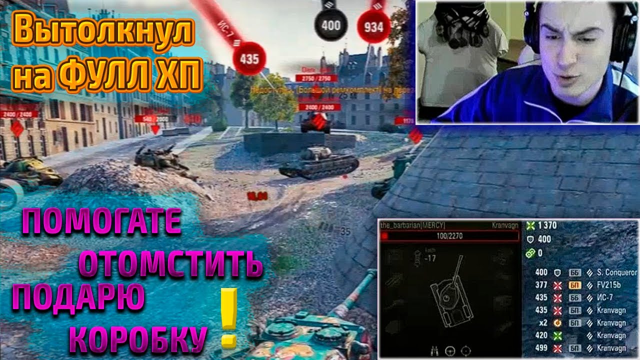 БАРИК и нервный СОЮЗНИК WoT смотреть онлайн
