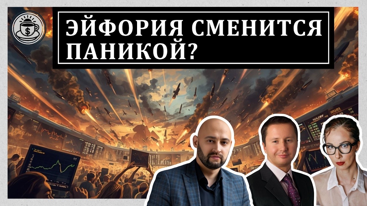 Результаты мая, AI бум на рынке. Как не потерять все деньги. смотреть онлайн