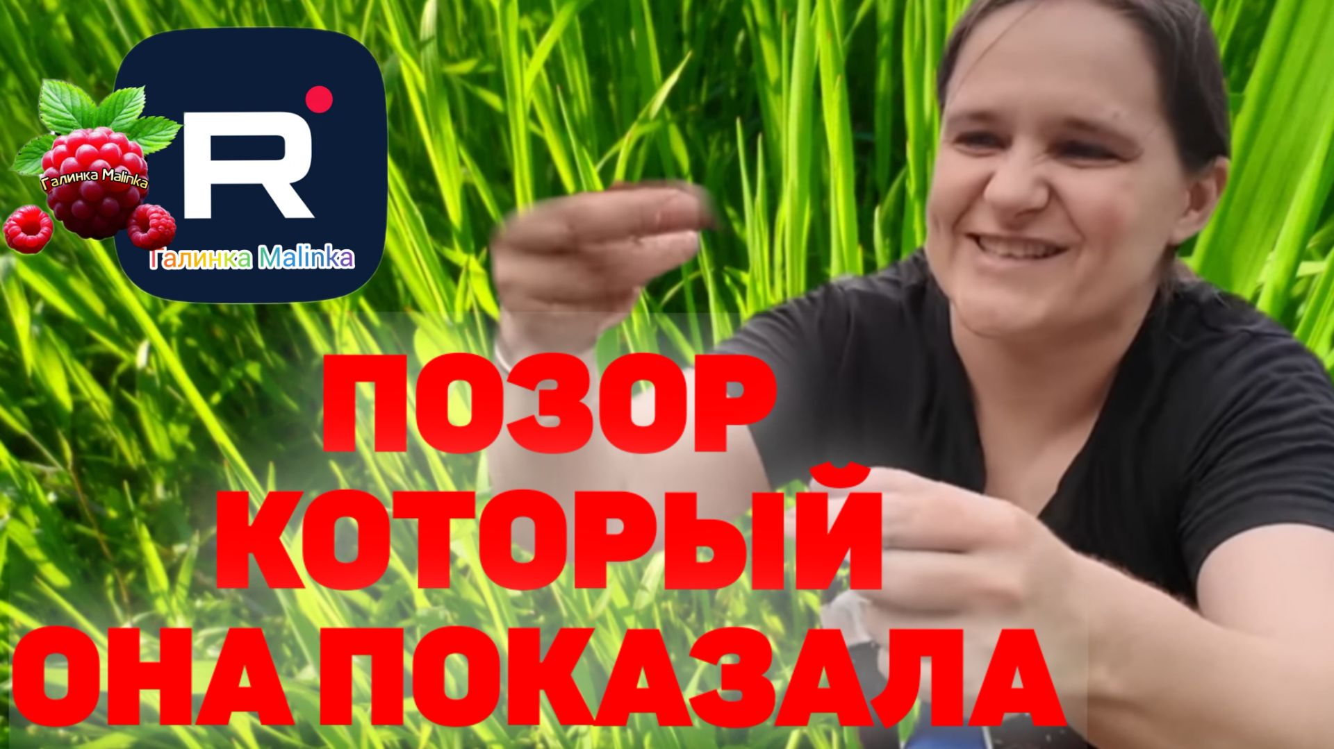 Позор который она показала /Бровченко /Обзор смотреть онлайн