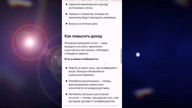 Новые Тарифы Яндекс Еда для курьеров. Из чего складывается заработок курьера в Яндекс Еда смотреть онлайн