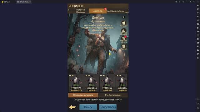 Инцидент "Дней До" Z Route смотреть онлайн