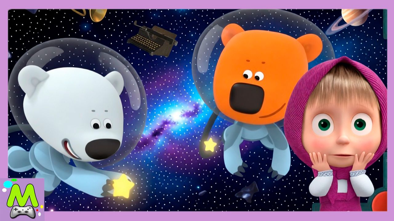 Маша и Медведь с Ми-Ми-Мишками в Космических Приключениях.Игры с Мультгероями про Косиос