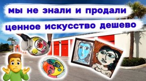Мы не знали, что это столько стоит. Теряем деньги