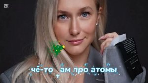 «Замужем» Анна Немченко