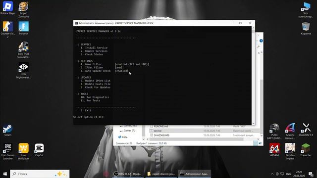 ZAPRET 1.9.9С: СКАЧАЙ ЗА 1 МИНУТУ! смотреть онлайн