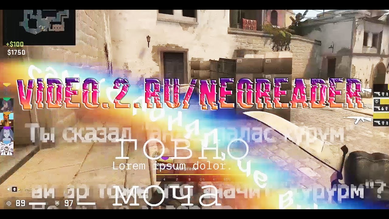 video.2.ru/NeoReader #2 нарезка CS:Гоу | приколы смотреть онлайн