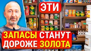 Самые важные продукты и товары на случай войны, катастрофы! Эти запасы нужны всем, они спасут жизнь!