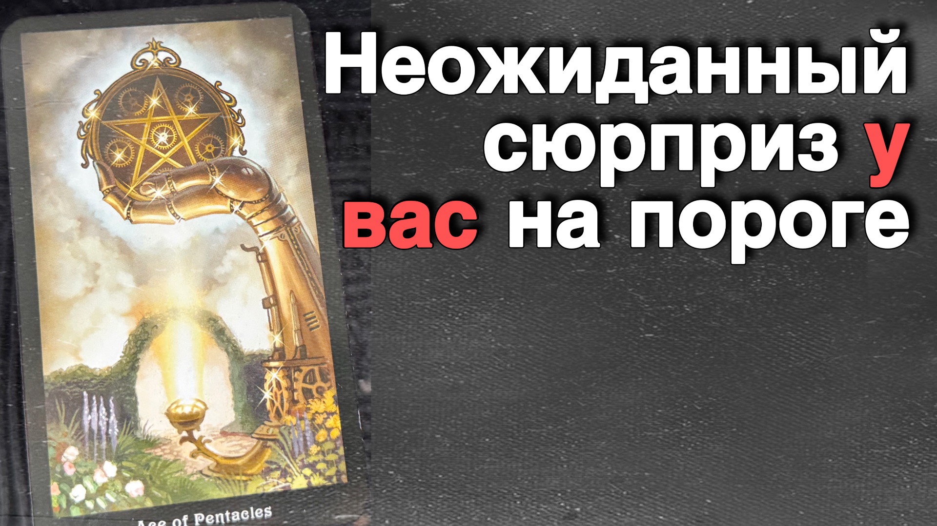 💥‼️ Вы уже не Верите... А Это Вот-Вот Случится❗️🌻💛♣️ с Ниной смотреть онлайн