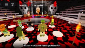 меня чуть не устранили роблокс режим: не быть устранённый