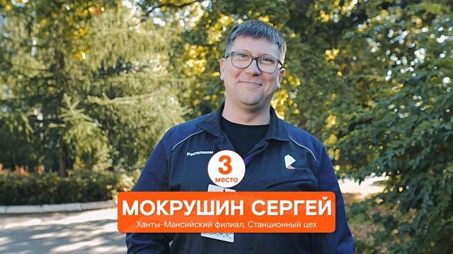 СОСС, 3 место