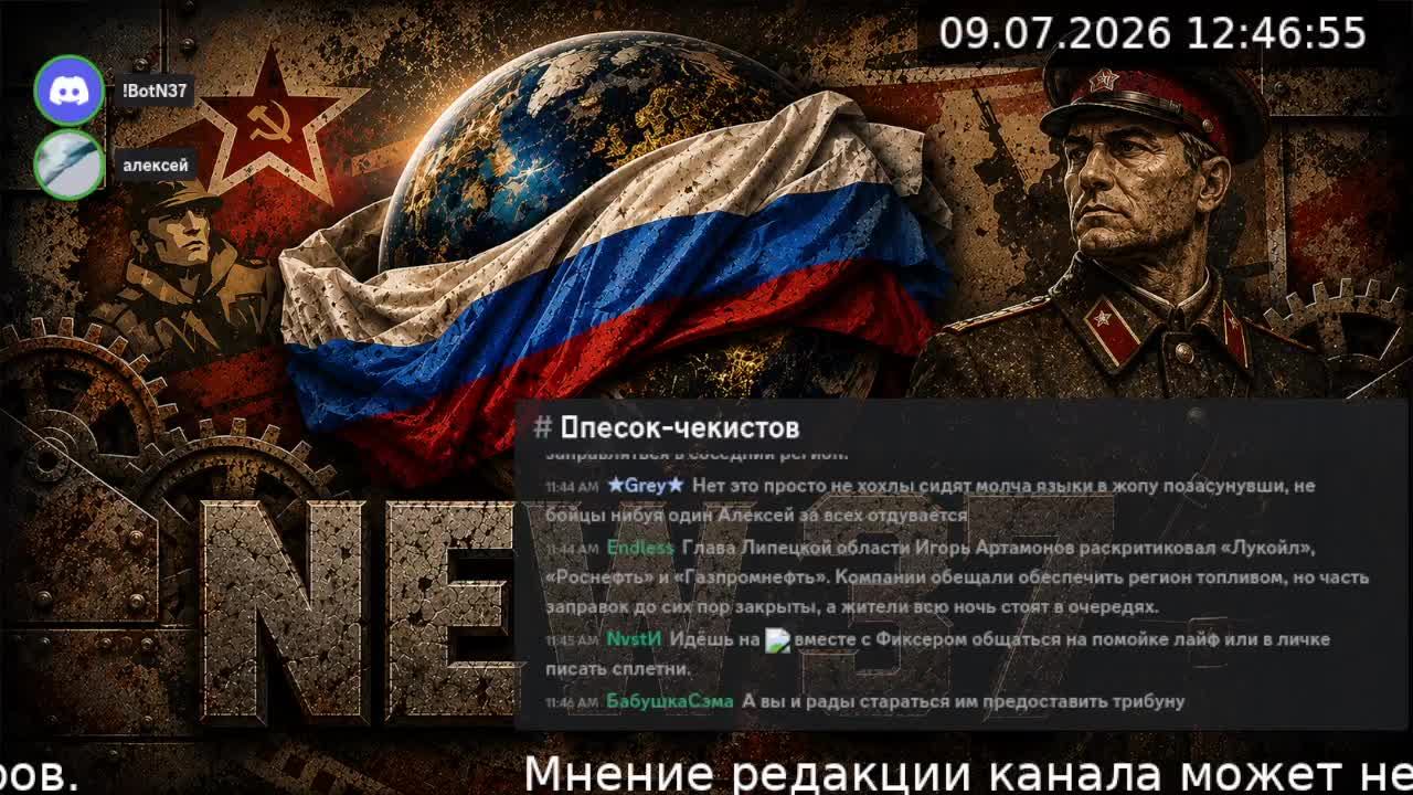 LIVE: NEW 37 смотреть онлайн