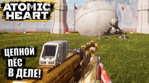 Примитивный имбецил садит НА КУКАН | Atomic Heart - Прохождение игры #23