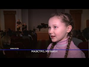 Сергей Судзиловский выступил на сцене бурятской филармонии