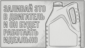 ЗАЛИВАЙ ЭТО В ДВИГАТЕЛЬ И ОНИ БУДУТ РАБОТАТЬ ИДЕАЛЬНО! ВСЕГДА! #anton_mygt