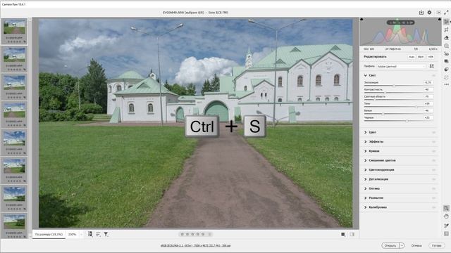 Сборка панорамы в Camera Raw и Photoshop. Пошаговое руководство смотреть онлайн