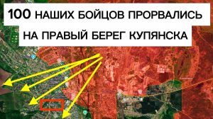 ВСУ начали отступать из Купянска! Военные сводки 09.07.2026