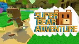 Super Bear Adventure (1 ЧАСТЬ) - Черепахоград