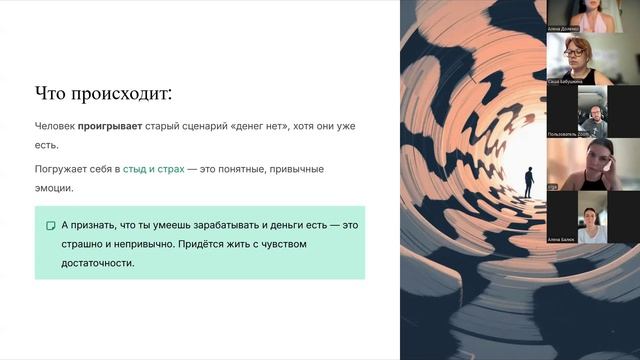 Эфир "денежные паттерны"