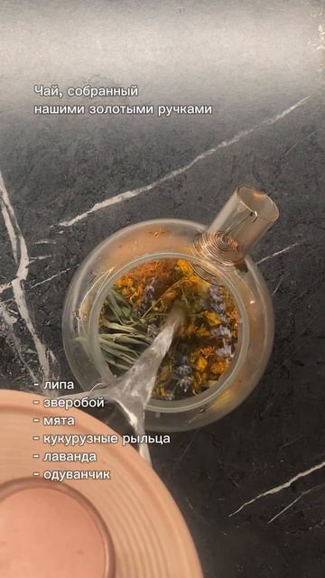 Люблю травяные чаи.