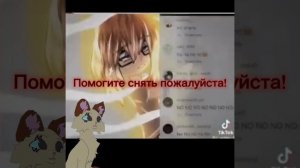 Помогите пожалуйста снять