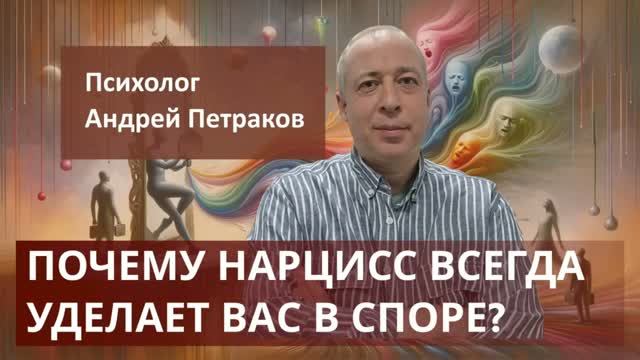 Почему нарцисс всегда 