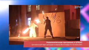 Куда сходить и что посмотреть на выходных: афиша Волгограда на 11-12 июля