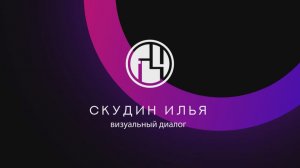 Смотрю на свой шоурил, которому уже 8 лет, и понимаю: он актуален как никогда!