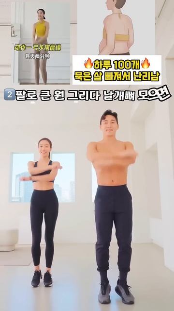 묵은 체지방 끝장내는 운동 #오운완 #전신운동 #살빼기