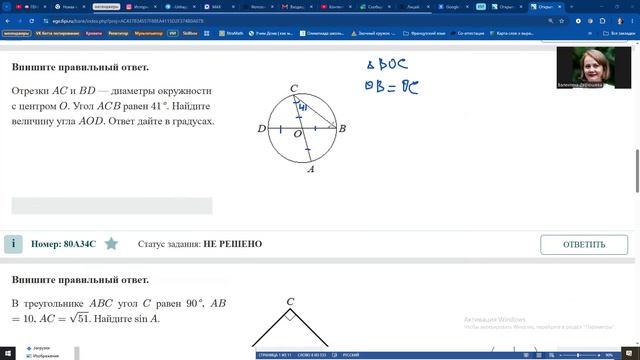 ЕГЭ профильная математика, задание 1. Планиметрия. Тип 02