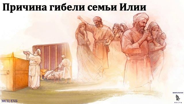 Семья Илии 🙏♥️ Проповедь МСЦ ЕХБ смотреть онлайн