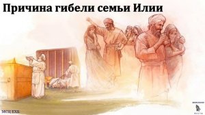 Семья Илии 🙏♥️ Проповедь МСЦ ЕХБ