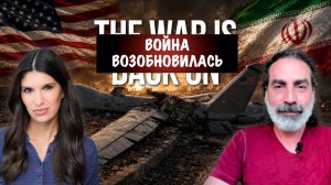 Возобновление войны | Laith Marouf
