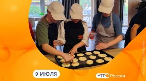 Утро России. Калуга (09.07.2026)