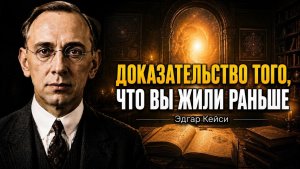 ШОКИРУЮЩИЕ ПРИЗНАКИ ТОГО, ЧТО ВЫ УЖЕ ЖИЛИ РАНЬШЕ | ДОКАЗАТЕЛЬСТВА ПРОШЛЫХ ЖИЗНЕЙ
