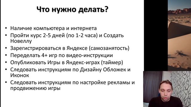 🔴Заработок дома за компьютером на рекламе. Создание яндекс-игр смотреть онлайн