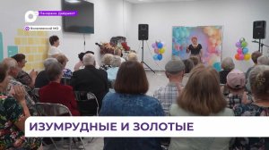 В селе Новосысоевка поздравили приморцев, отметивших юбилей совместной жизни