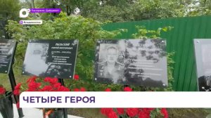 Во Владивостоке увековечили память работников отряда ведомственной охраны на ж/д транспорте