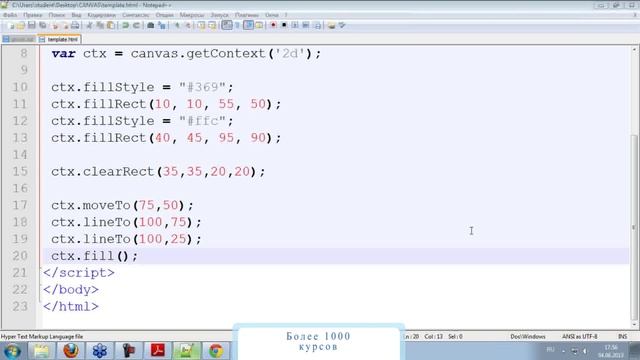 Тэг Canvas - работа в HTML5 и JavaScript смотреть онлайн