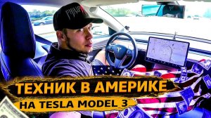 Все серии ! / Мой рабочий день в США / Нет отбоя от заказов / Свич 1.49