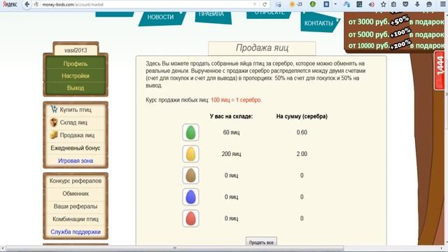 игры с выводом денег 2016, money birds вывод денег смотреть онлайн