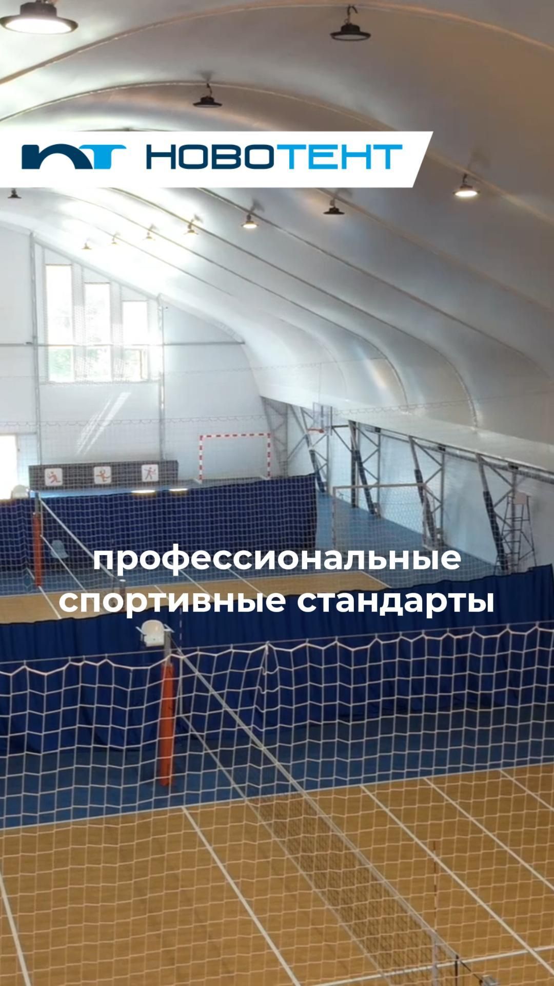 3 спортивных манежа в одном КТС-комплексе