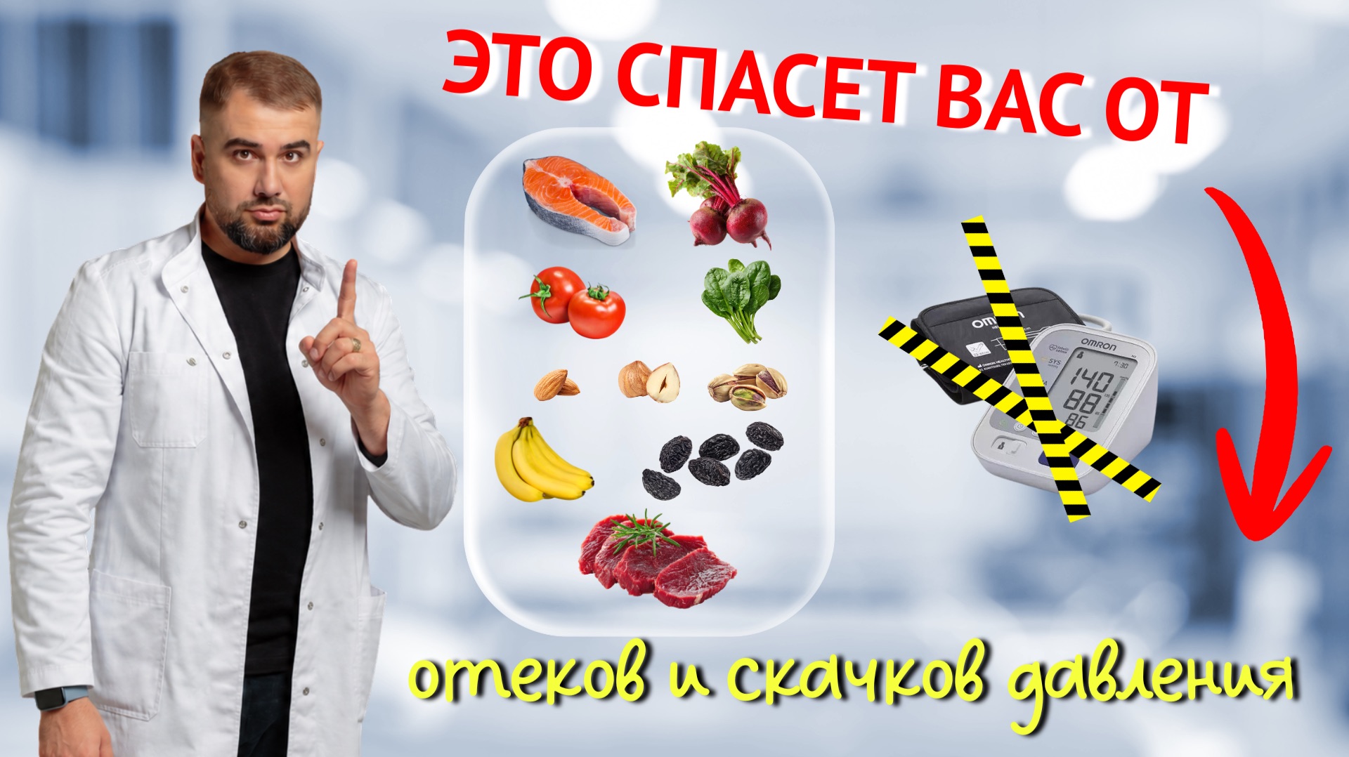 Самый недооцененный минерал: как избавиться от отеков, аритмии и скачков давления