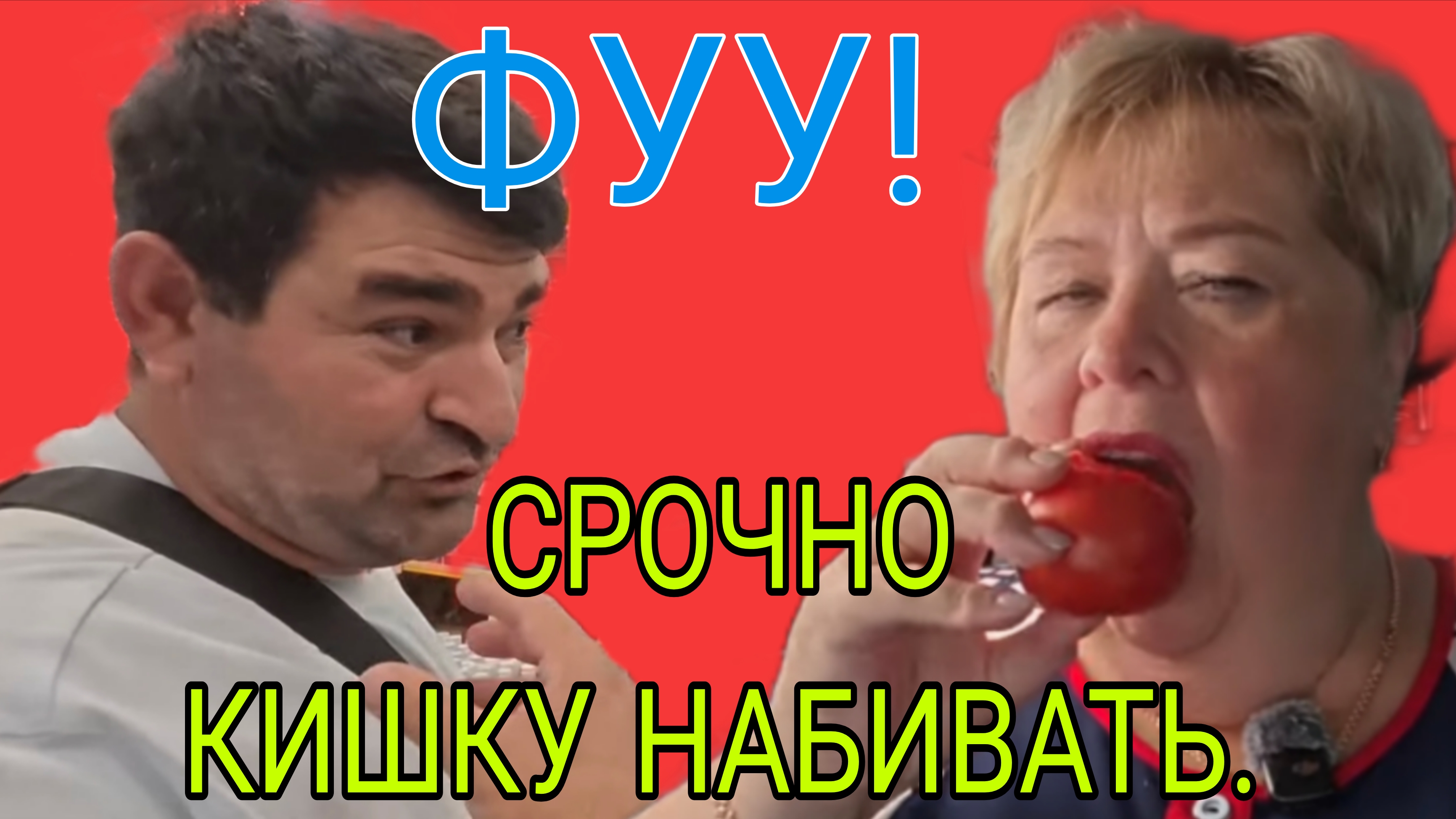 СРОЧНО ЗА ЖРАЧКОЙ! ОЛЬГА УРАЛОЧКА LIVE. ОБЗОР. смотреть онлайн