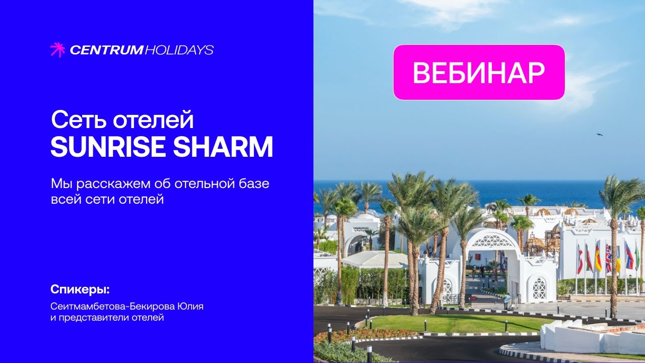 Вебинар 