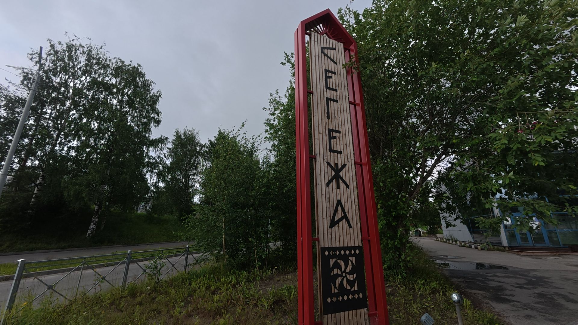 23-Республика Карелия г.Сегежа ф.4 смотреть онлайн